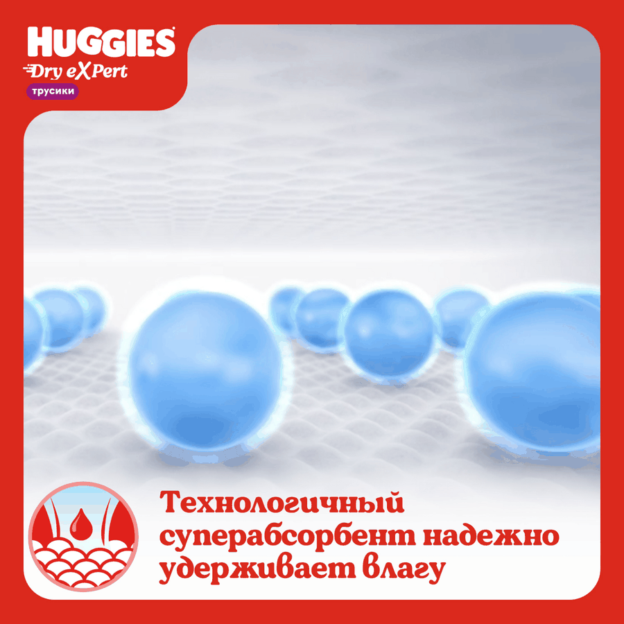 Подгузники-трусики HUGGIES Dry Expert 5 12–17кг, 48шт, предпросмотр