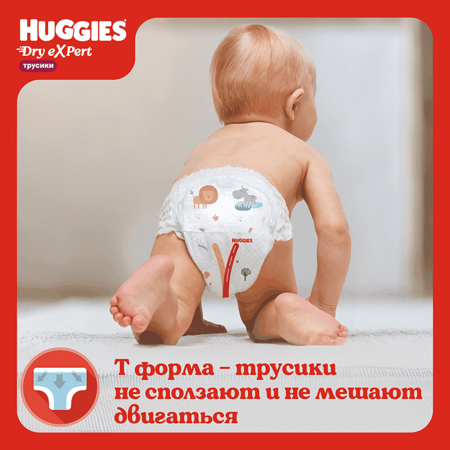 Подгузники-трусики HUGGIES Dry Expert 5 12–17кг, 48шт, предпросмотр