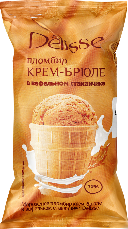 Мороженое DELISSE Пломбир крем-брюле 15%, без змж, вафельный стаканчик, 70г