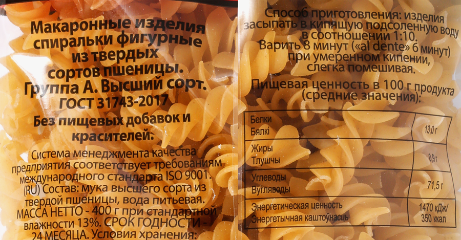 Макароны PASTA NAPOLETANA Спиральки группа А, 400г, предпросмотр