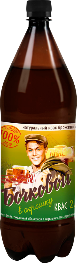 Квас АФАНАСИЙ Бочковой в окрошку ПЭТ