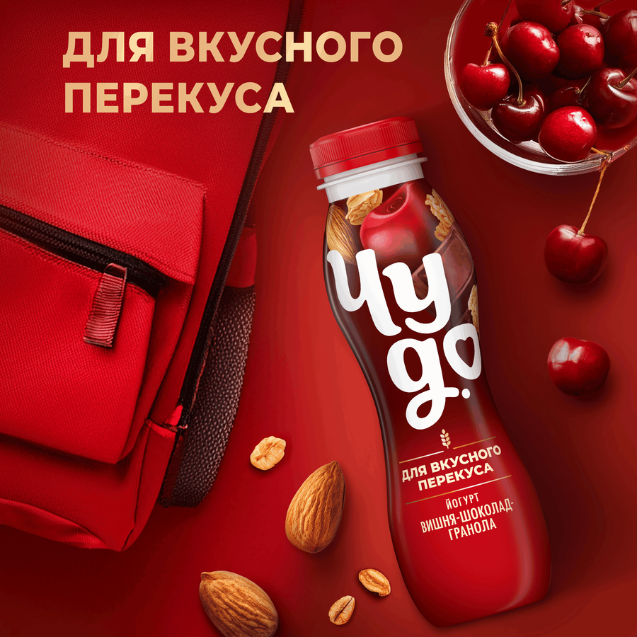 Йогурт питьевой ЧУДО Вишня, шоколад, гранола 2,2%, без змж, 260г, превью