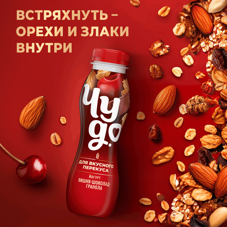 Йогурт питьевой ЧУДО Вишня, шоколад, гранола 2,2%, без змж, 260г, превью