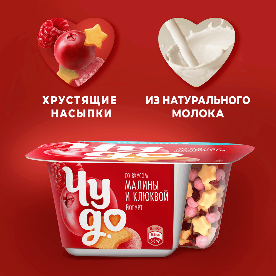 Йогурт ЧУДО Ягодное конфетти 4%, без змж, 105г, предпросмотр