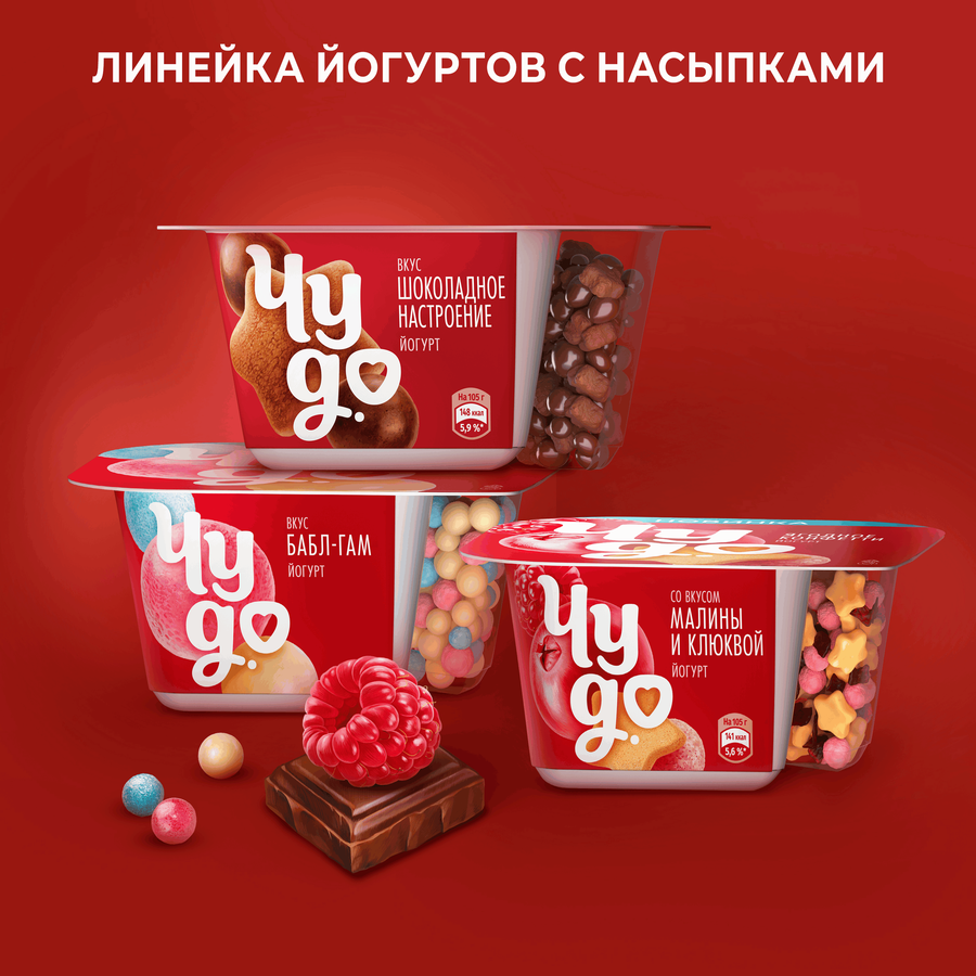 Йогурт ЧУДО Ягодное конфетти 4%, без змж, 105г, превью