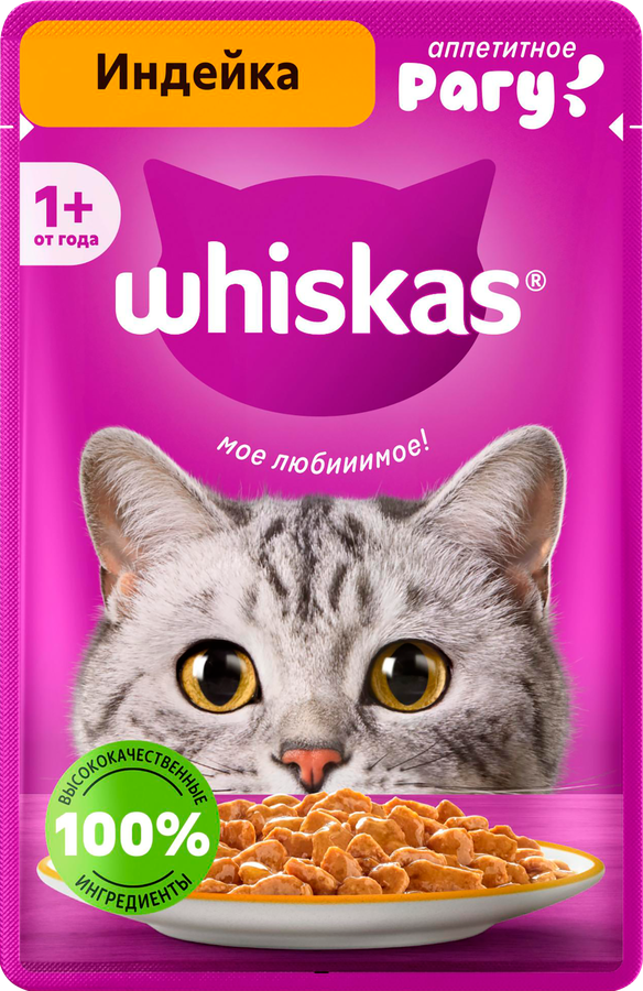Корм д/кошек WHISKAS рагу Индейка