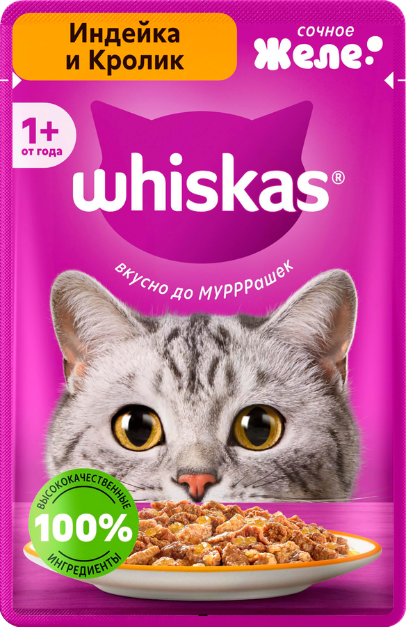 Корм д/кошек WHISKAS желе Индейка и кролик