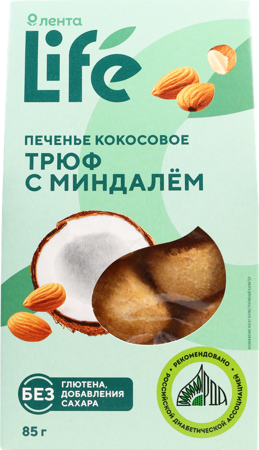 Печенье кокосовое ЛЕНТА LIFE Трюф, с миндалем, 85г