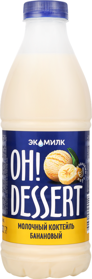 Коктейль молочный ЭКОМИЛК пастеризованный банановый 2% без змж