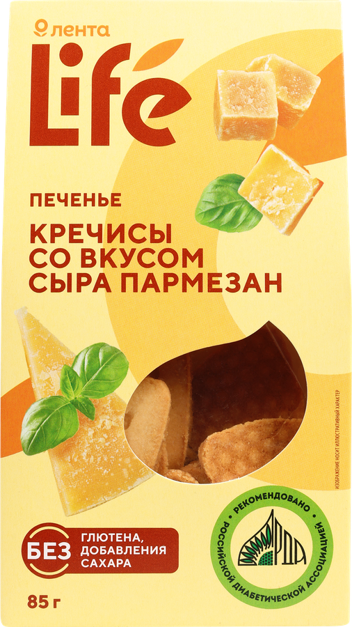 Печенье ЛЕНТА LIFE Кречисы, со вкусом сыра пармезан, 85г