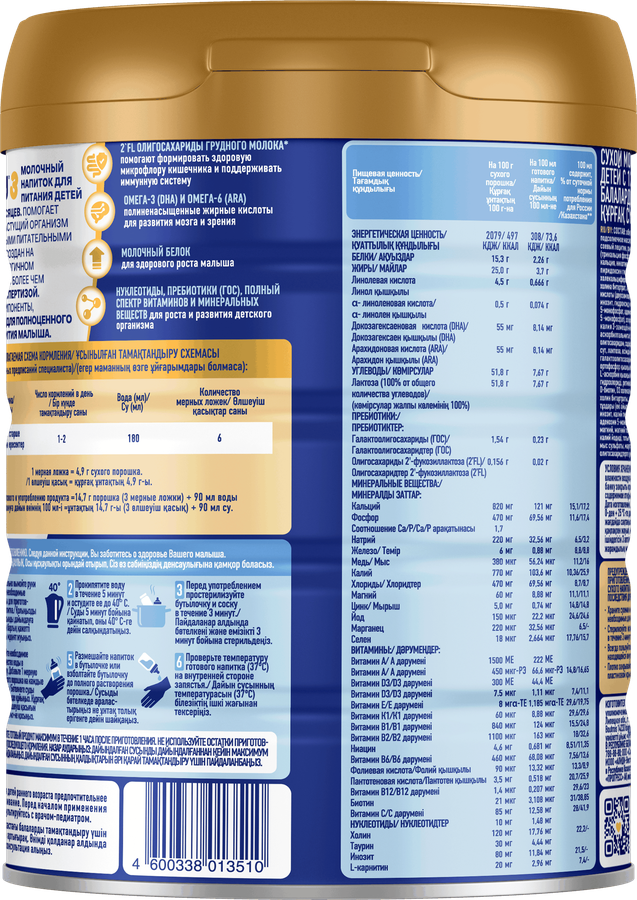 Напиток молочный INFANY 3, с 12 месяцев, 700г, превью