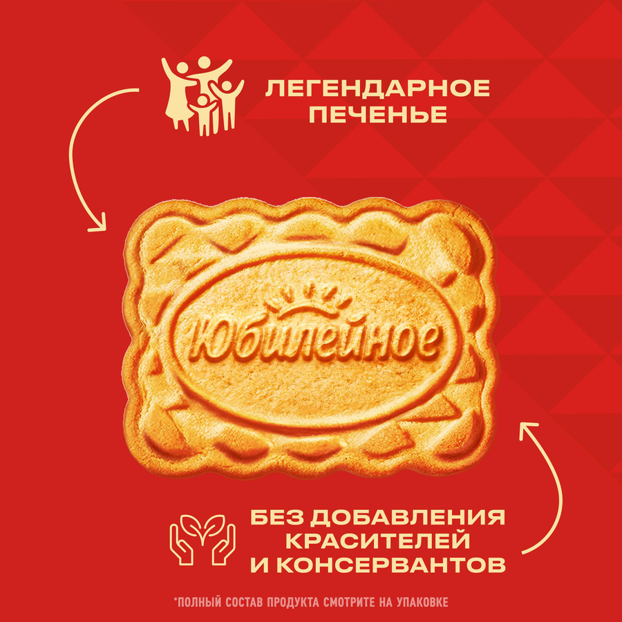 Печенье ЮБИЛЕЙНОЕ Земляничное, 224г, превью