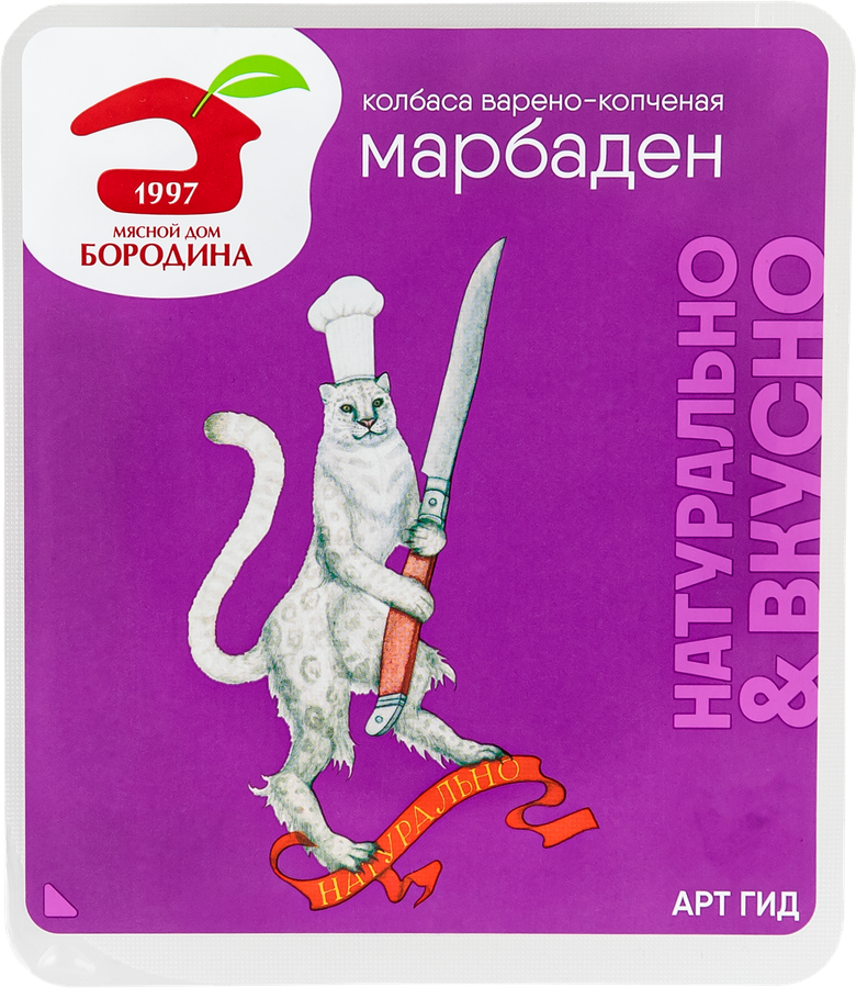 Колбаса МД БОРОДИНА Марбаден в/к нар.