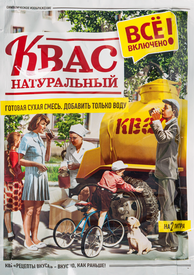 Квас сухой РЕЦЕПТЫ ВКУСА натуральный, 110г
