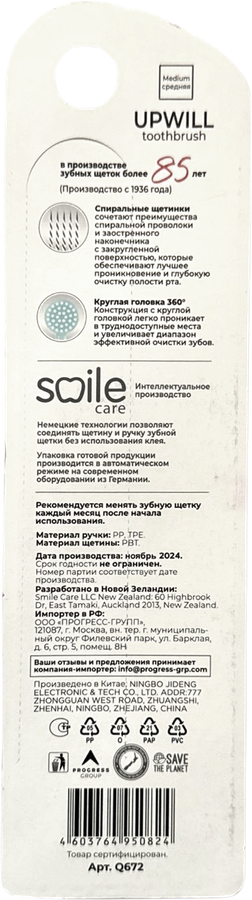 Зубная щетка SMILE CARE круглая для труднодоступных мест, мягкая, 2шт, превью