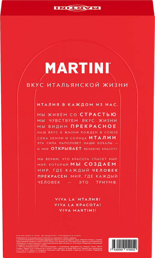 Промо-набор MARTINI Fiero напиток виноградосодержащий сладкий ароматизированный, 1л + тоник сильногазированный, 2х0.33л, предпросмотр