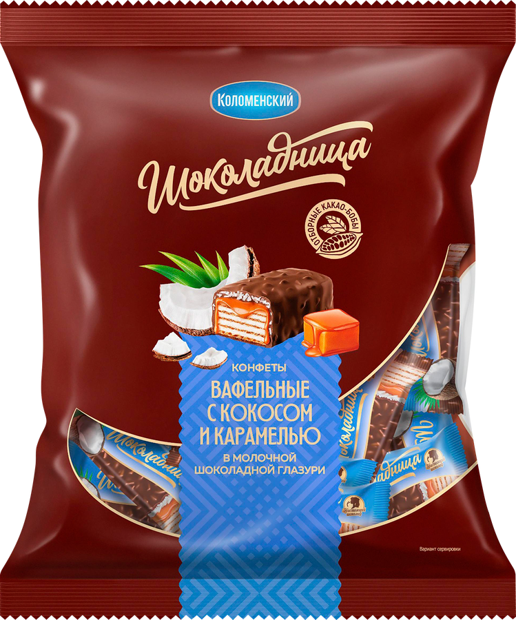 Конфеты вафельные ШОКОЛАДНИЦА с кокосом и карамелью, в молочном шоколаде, глазированные, 200г