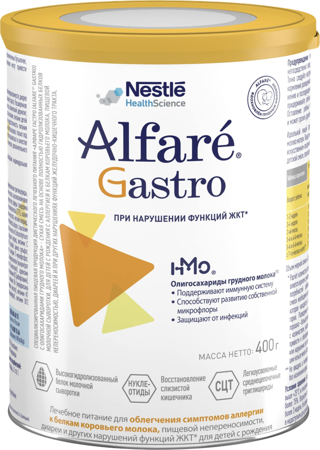 Смесь безлактозная NESTLE Alfare Gastro, с олигосахаридами грудного 
молока, с рождения, 400г