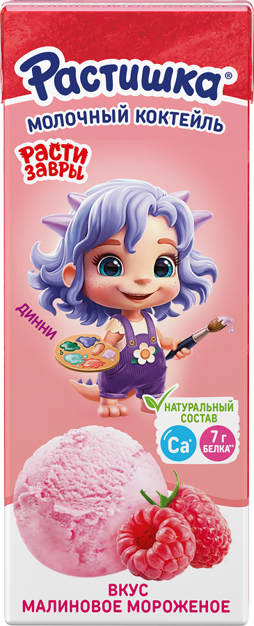 Коктейль молочный РАСТИШКА малиновое мороженое без змж