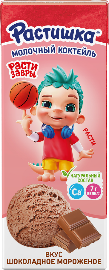 Коктейль молочный РАСТИШКА шоколадное мороженое без змж