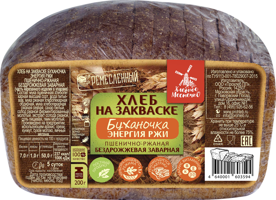 Хлеб ХЛЕБНОЕ МЕСТЕЧКО Буханочка энергия ржи, 200г