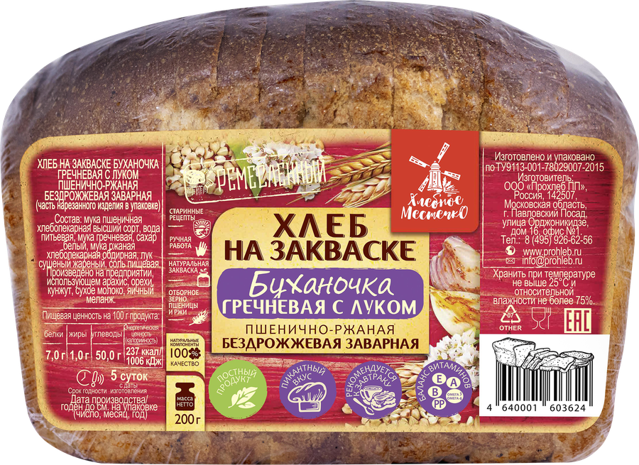 Хлеб ХЛЕБНОЕ МЕСТЕЧКО Буханочка гречневая с луком, 200г