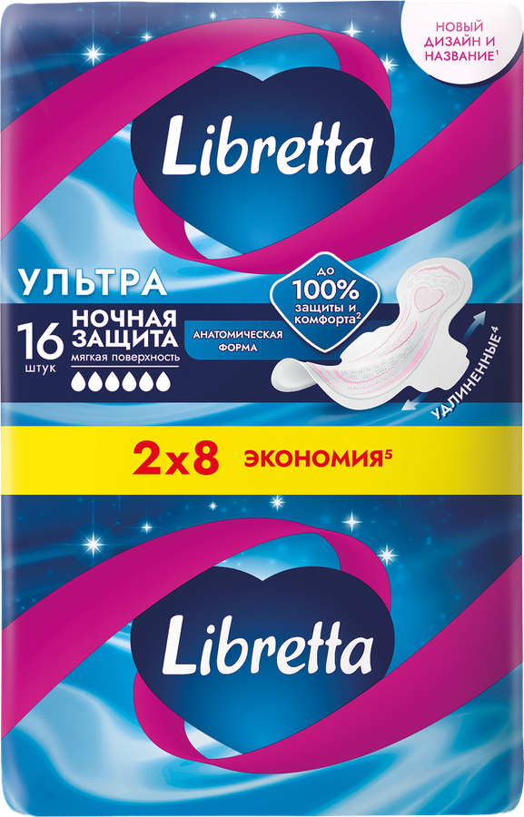 Прокладки гигиенические LIBRETTA Ультра ночные, 16шт, превью