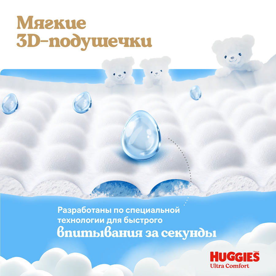 Подгузники-трусики для мальчиков HUGGIES Ultra Comfort 7, 17кг+, 34шт, предпросмотр