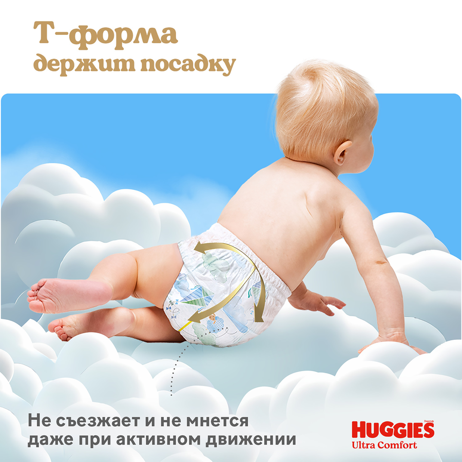 Подгузники-трусики для мальчиков HUGGIES Ultra Comfort 7, 17кг+, 34шт, предпросмотр