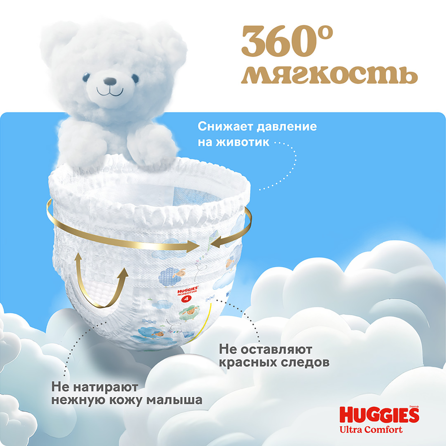 Подгузники-трусики для мальчиков HUGGIES Ultra Comfort 7, 17кг+, 34шт, превью