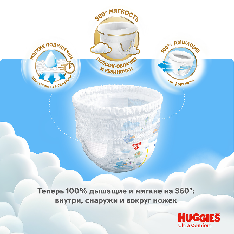 Подгузники-трусики для мальчиков HUGGIES Ultra Comfort 7, 17кг+, 34шт, предпросмотр