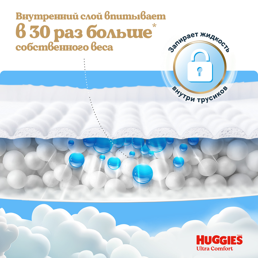 Подгузники-трусики для мальчиков HUGGIES Ultra Comfort 7, 17кг+, 34шт, превью
