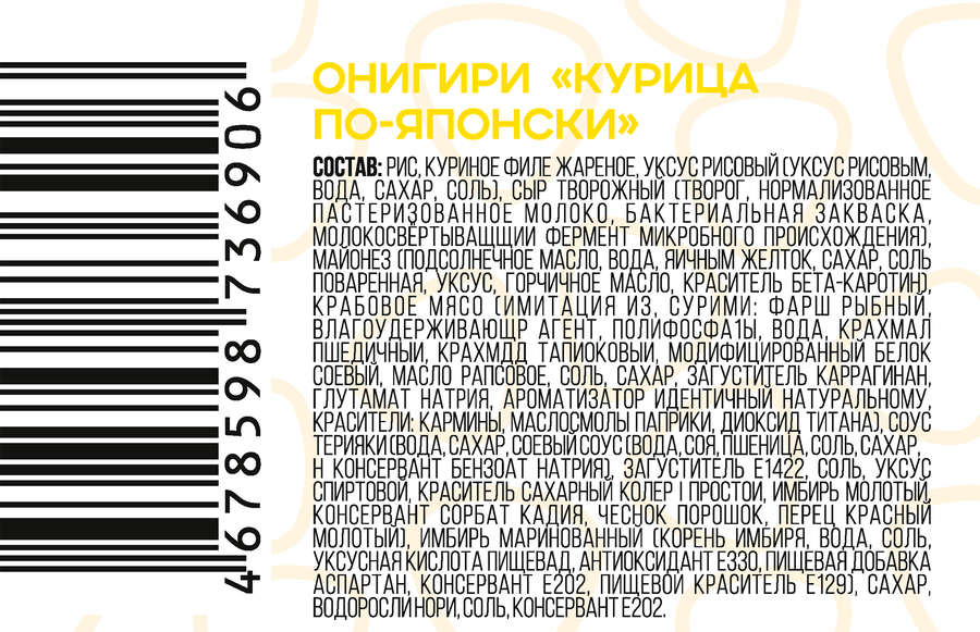 Онигири СВГ Смайл Курица По-японски, 115г, предпросмотр