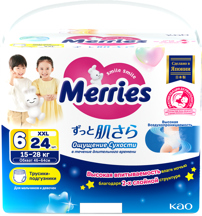 Трусики-подгузники MERRIES для детей XXL 15-28 кг