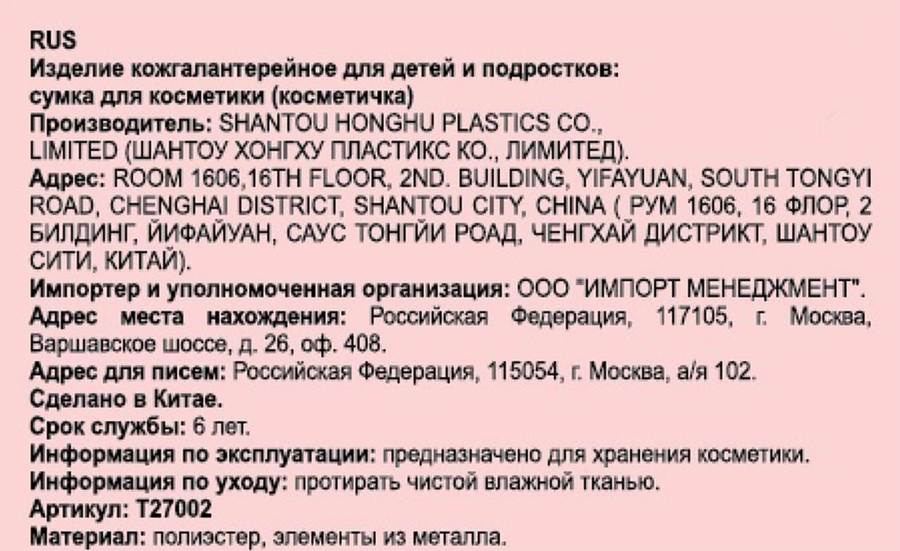 Косметика детская LUKKY Diamond Косметичка, в ассортименте, предпросмотр