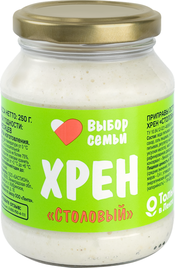 Хрен ВЫБОР СЕМЬИ Столовый, 250г
