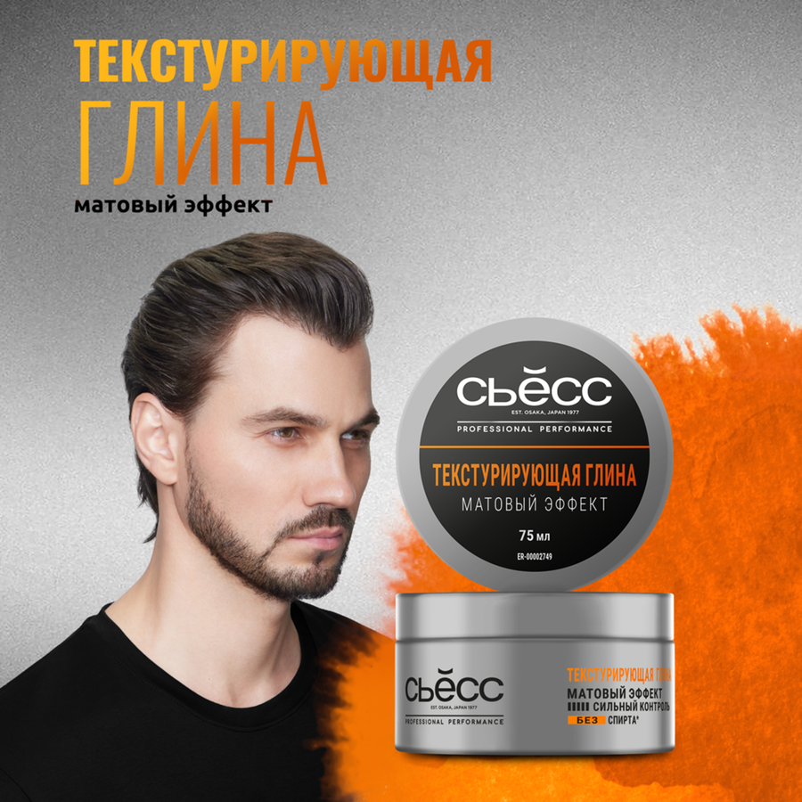 Шампунь СЬЁСС Men Power, 1000мл, превью