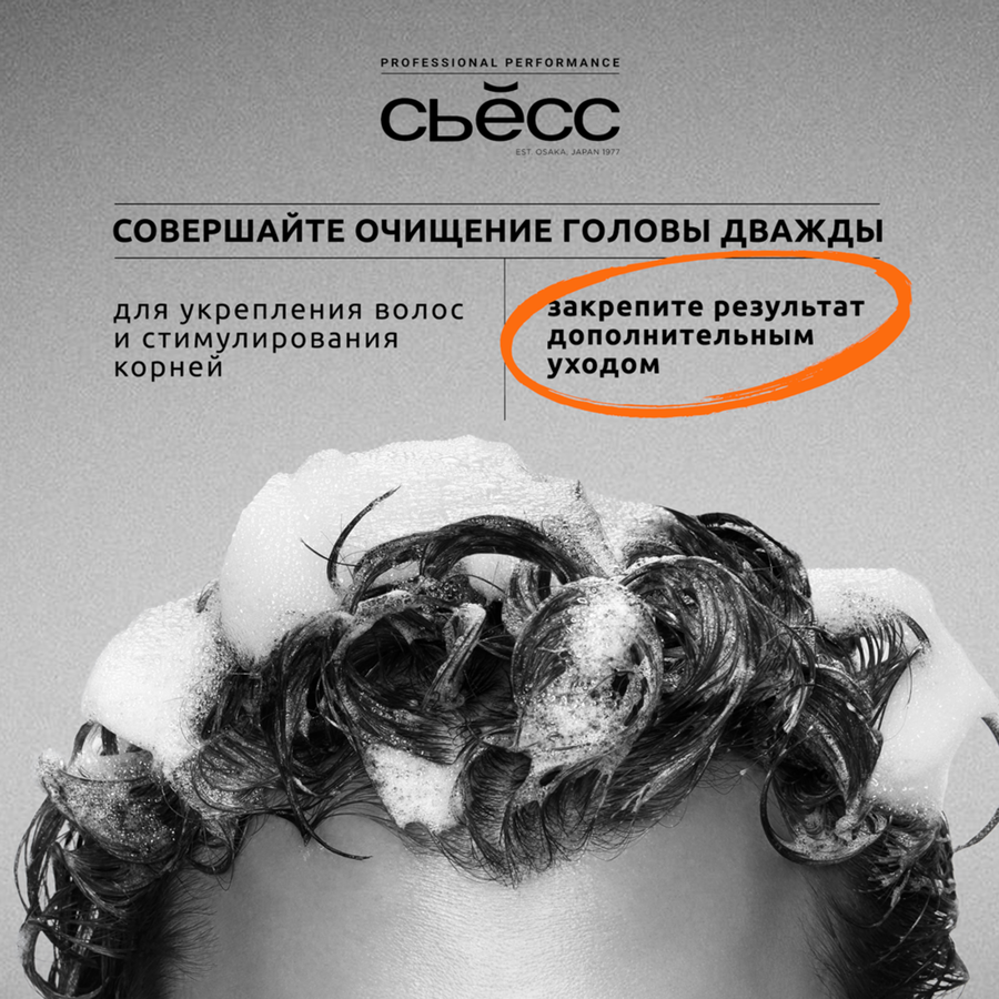 Шампунь СЬЁСС Men Power, 1000мл, превью