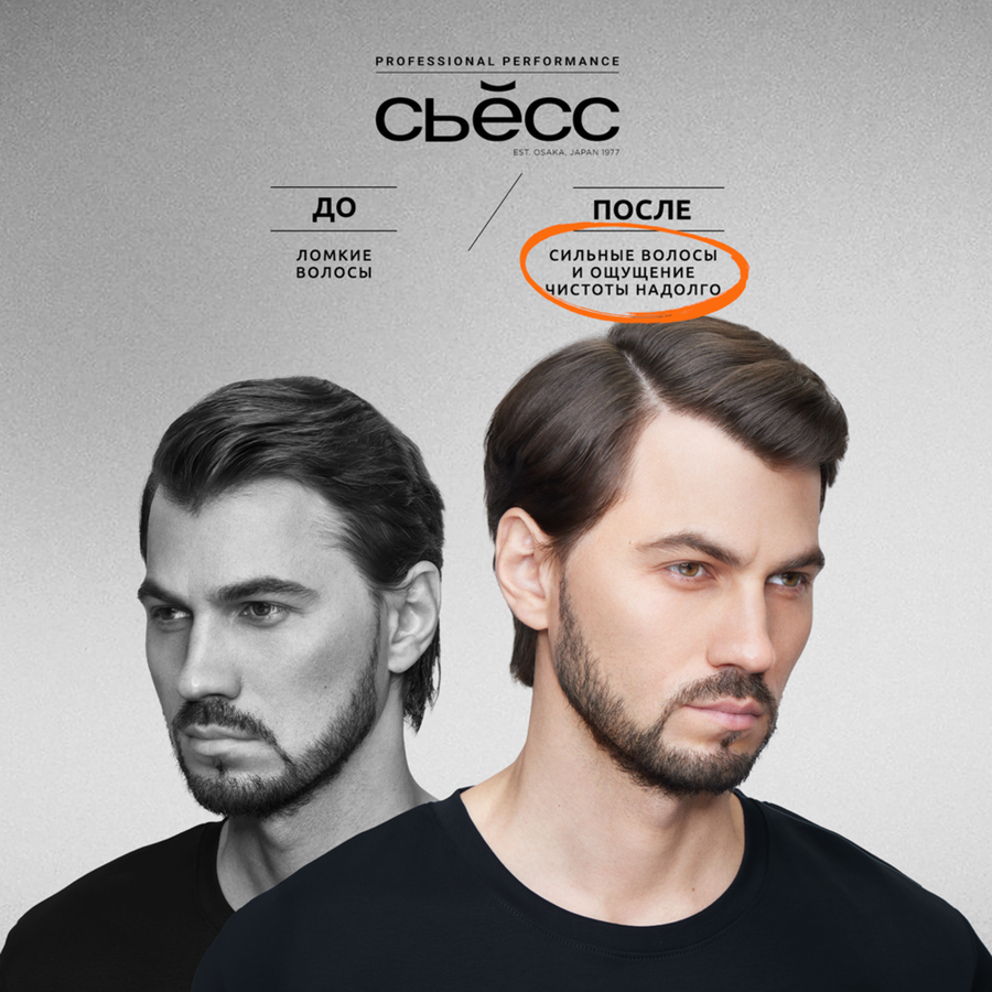 Шампунь СЬЁСС Men Power, 1000мл, предпросмотр