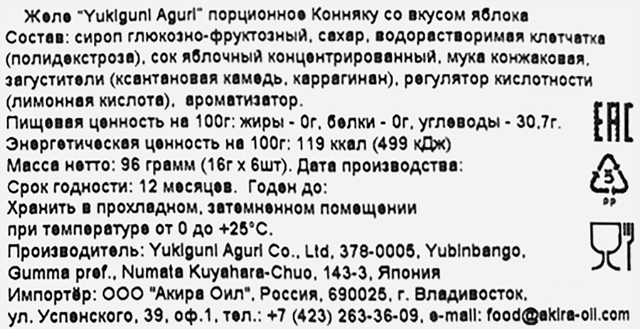 Желе YUKIGUNI AGURI Конняку со вкусом яблока, 6шт, 96г, превью