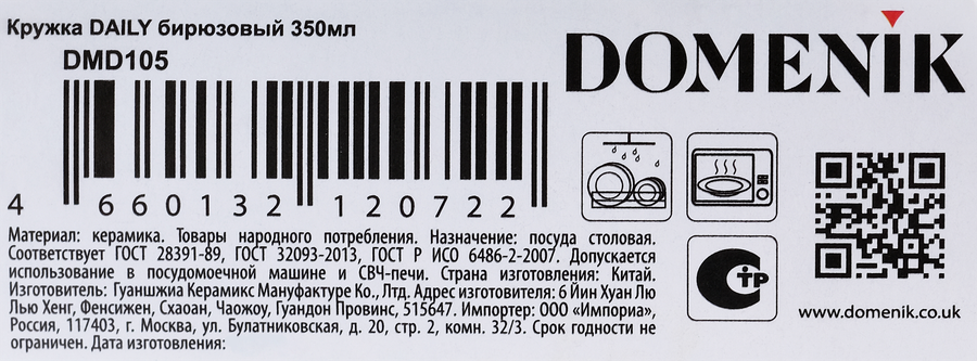 Кружка DOMENIK Daily, бирюзовый, керамика, 350мл, Арт. DMD105, превью