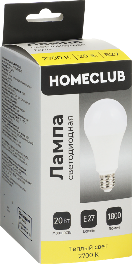 Лампа светодиодная HOMECLUB груша 20Вт E27 теплый свет, Арт. LED-A70-20E2727, предпросмотр