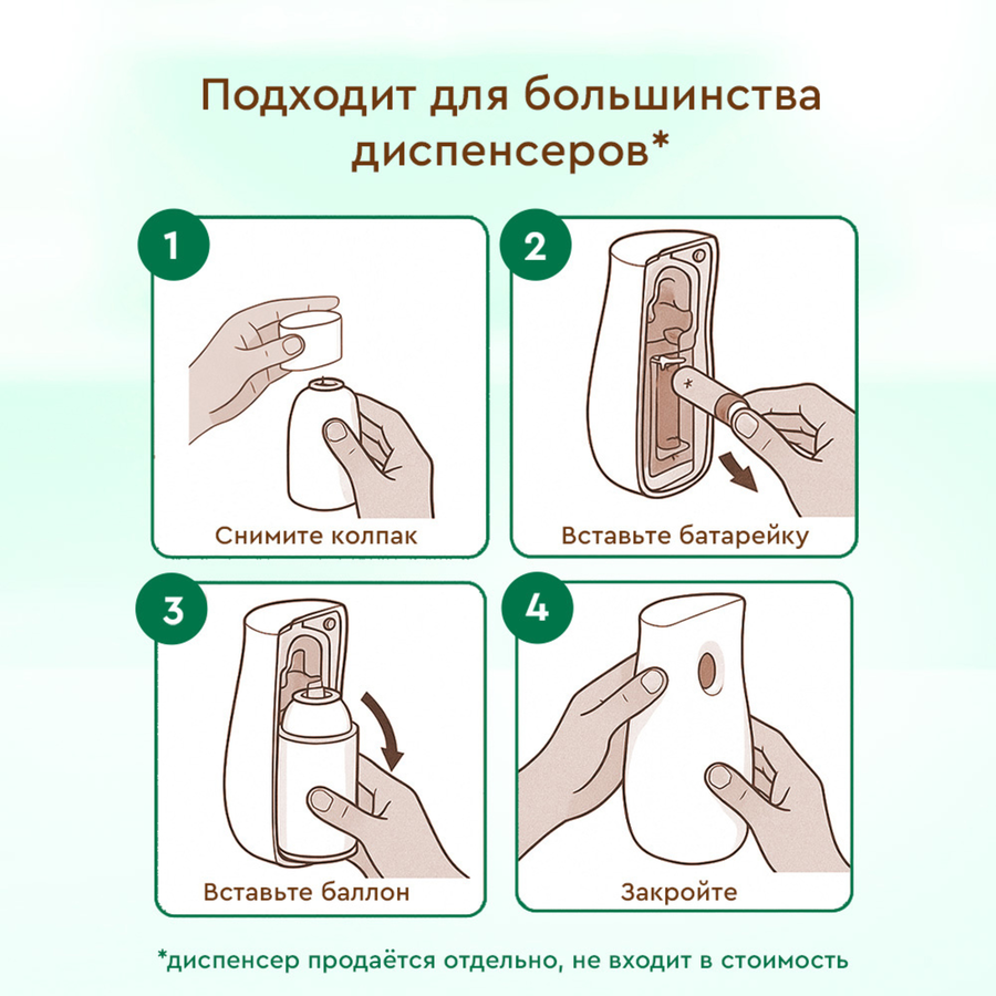 Баллон сменный для освежителя воздуха БРЕФ Ароматы СПА Энергия, автоматический, 250мл, предпросмотр