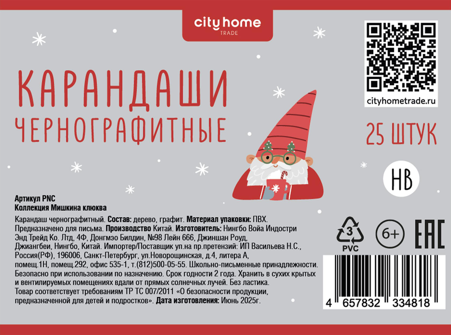 Карандаш чернографитный CITY HOME TRADE трехгранный, Арт. PNC, предпросмотр