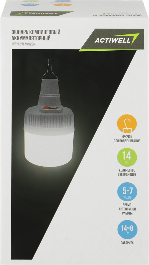 Фонарь кемпинговый аккумуляторный ACTIWELL 14х8см 1200мАч, Арт. MU122611, предпросмотр