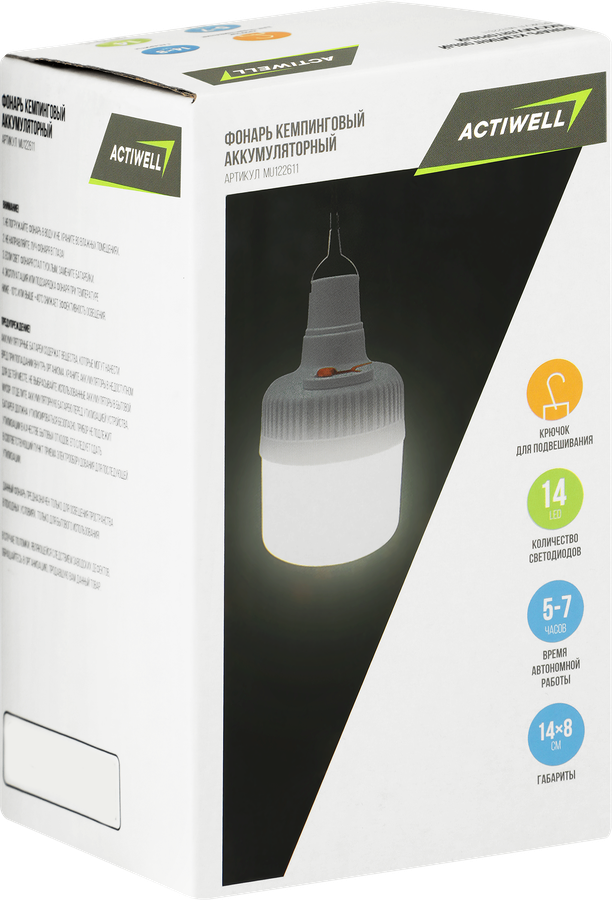 Фонарь кемпинговый аккумуляторный ACTIWELL 14х8см 1200мАч, Арт. MU122611, предпросмотр
