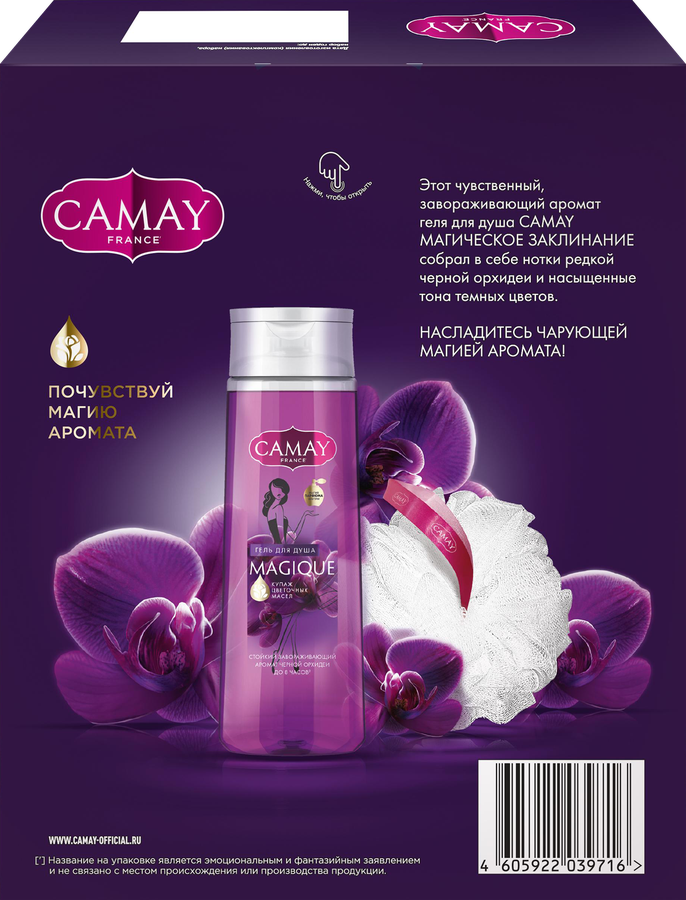 Набор подарочный CAMAY Magique, 250мл, превью