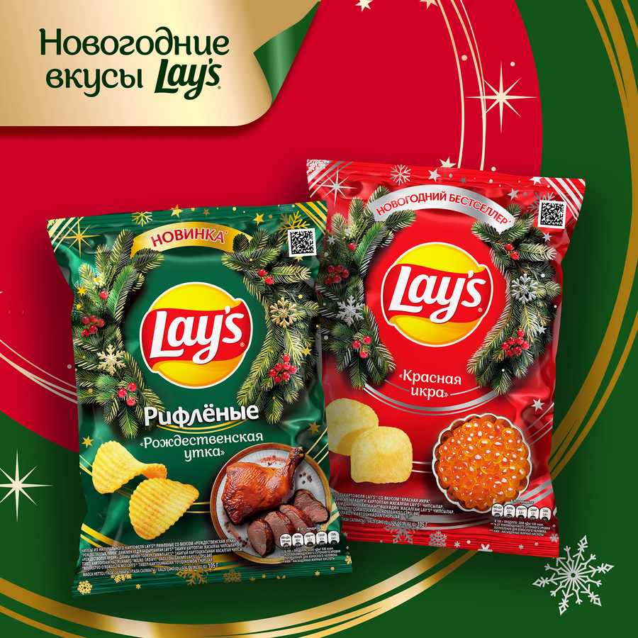 Чипсы картофельные LAY'S Красная икра, 105г, превью