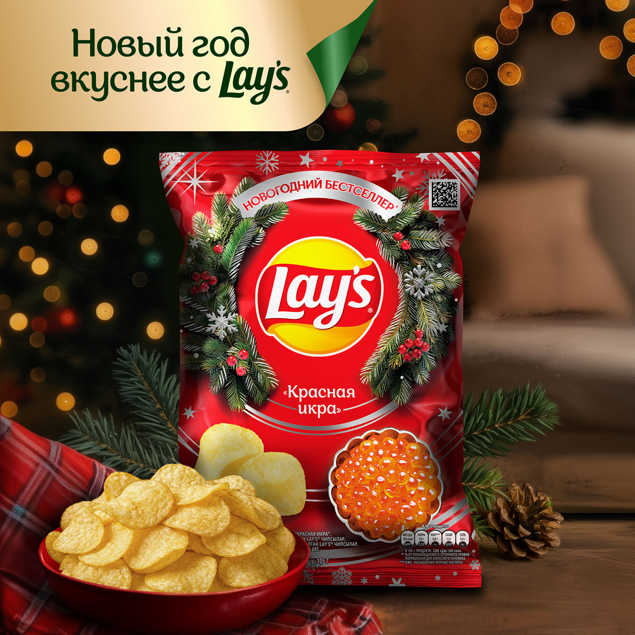 Чипсы картофельные LAY'S Красная икра, 105г, предпросмотр