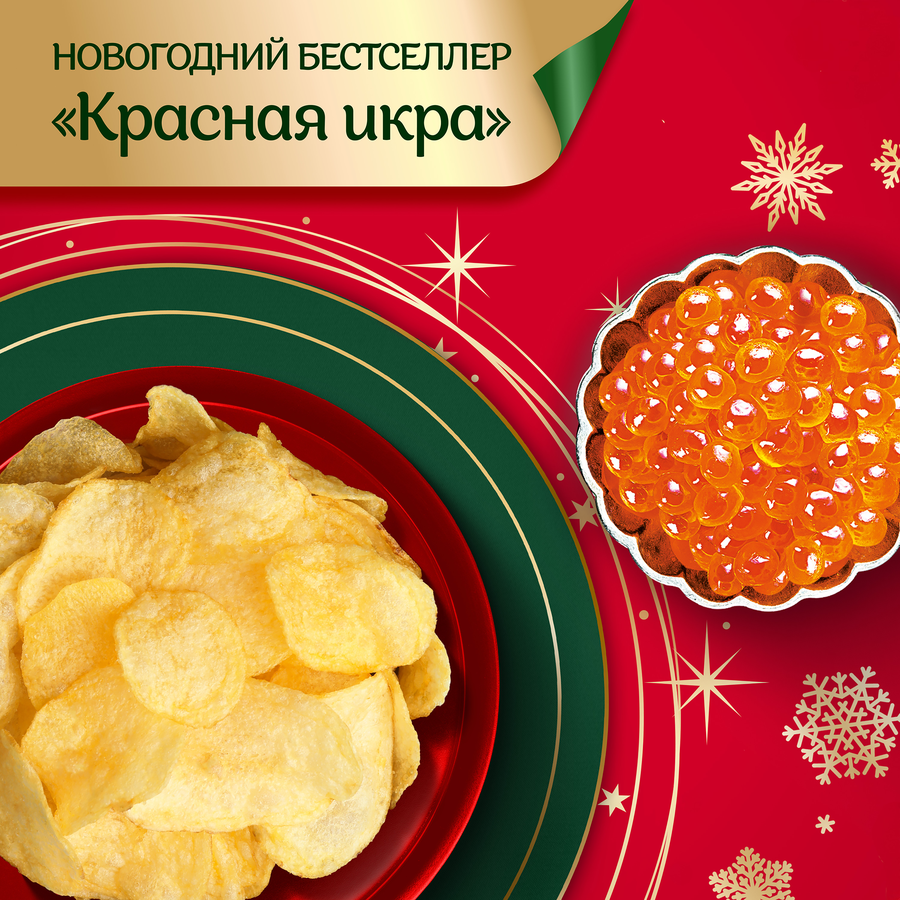 Чипсы картофельные LAY'S Красная икра, 105г, превью